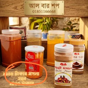 অরজিনাল মসলা-ভেজালমুক্ত এবং ভাল মানের মসলা