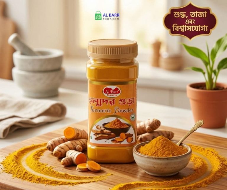 অর্জিনাল পাহারী হলুদের গুড়াঁ