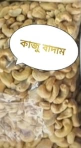 কাজু বাদামpng