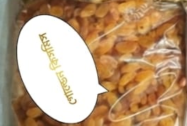 গোল্ডেল কিচমিচ (2)