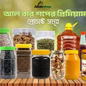 Albarr product